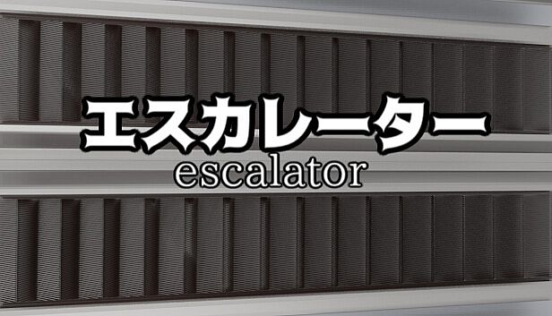 Buy エスカレーター |  Escalator