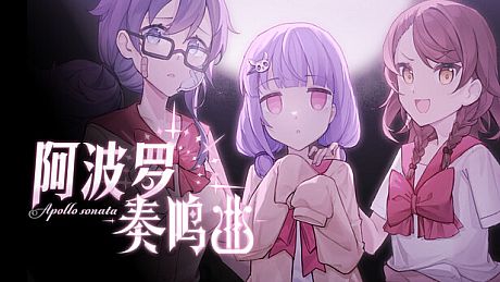 Apollo Sonata Game
