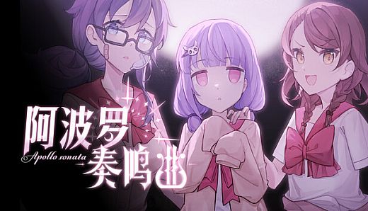 Apollo Sonata