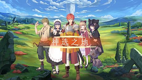 God Chosen Place Game