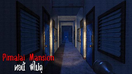 Pimalai Mansion: หอนี้ ผีไม่ดุ Game