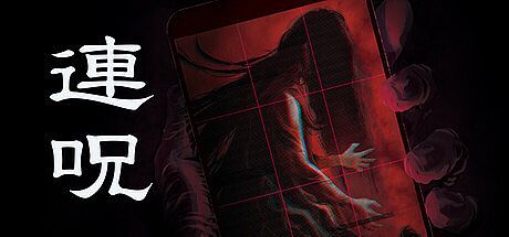 連呪 Game