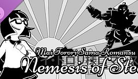 The Trolley Solution - Mai Torori Sama Romansu: Nemesis of Steel