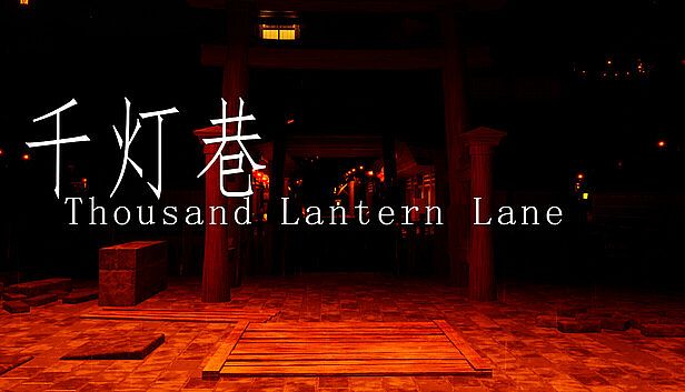 Buy 千灯巷 Thousand Lantern Lane