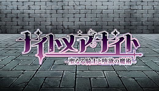 Nightmare Knight ~Sacred Maiden & Fallen Magic~