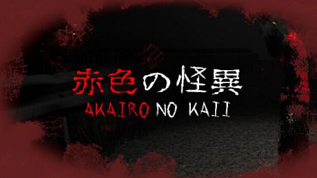 Akairo No Kaii - 赤色の怪異 Game