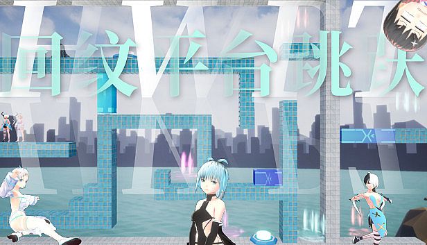 Buy 回纹平台跳跃