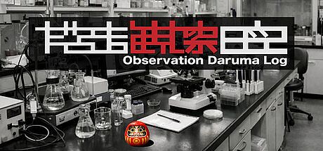 Observation Daruma Log Game