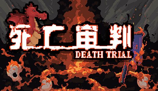 DEATH TRIAL