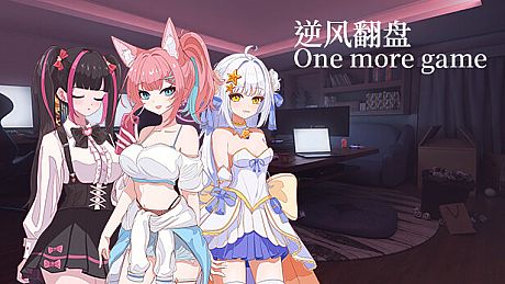 逆风翻盘 One more game Game