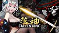 （落神）Fallen King-高清美女壁纸