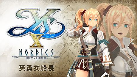Ys X: Nordics - Heroic Captain DLC