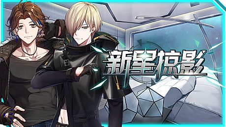 Shadow Among Nove Game