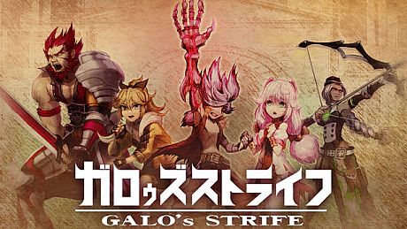 Galo's Strife Game