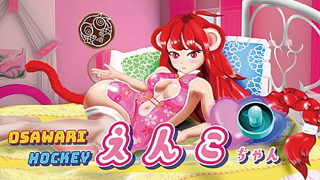 OSAWARI HOCKEY えんこちゃん Game