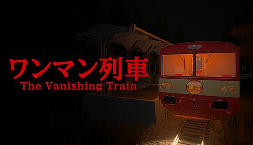 The Vanishing Train | ワンマン列車