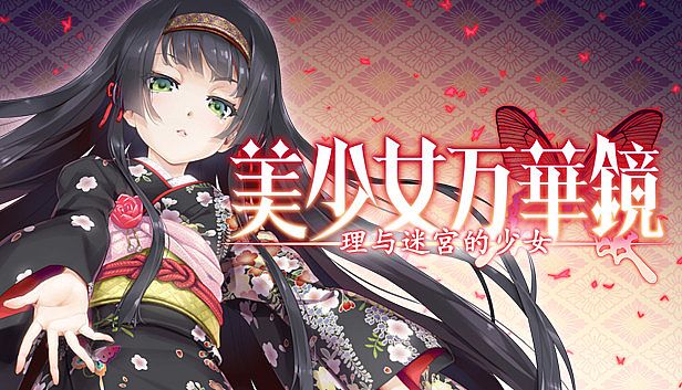 Buy Bishojo Mangekyo Kotowari to Meikyu no Shojo