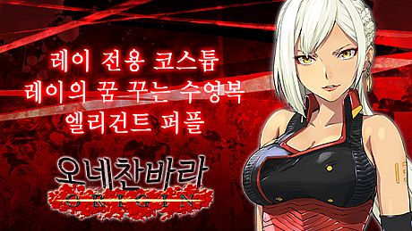 OneeChanbara ORIGIN - Exclusive Lei Costume: Lei's Dream Bikini: Elegant Purple DLC