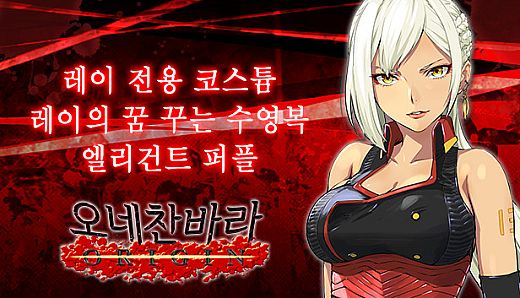 OneeChanbara ORIGIN - Exclusive Lei Costume: Lei's Dream Bikini: Elegant Purple