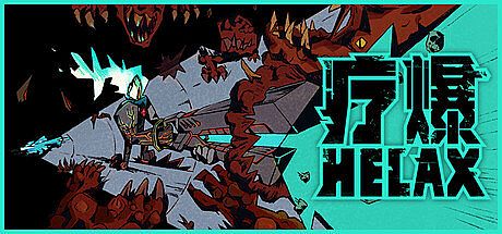 疗爆HELAX Game
