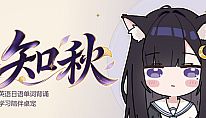 Kup 知秋~英语日语单词背诵学习陪伴桌宠~ na PC