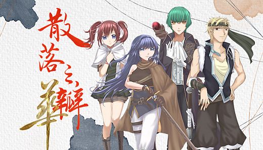 散落之瓣：華 - 原畫稿