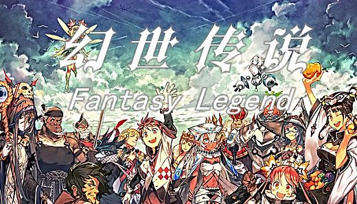 Fantasy Legend. The Frozen Century