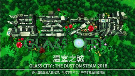 温室之城（Glass City : The Dust） Game