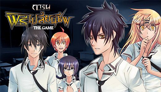 การิน ปริศนาคดีอาถรรพ์ the game : ตอนพิธีเปลี่ยนชีพ