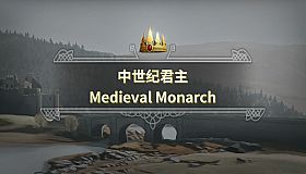 Monarch : Medieval Remastered