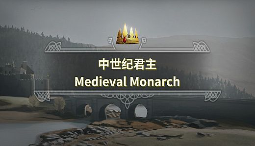 Monarch : Medieval Remastered