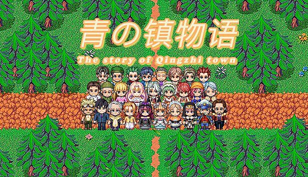 Buy 青之镇物语