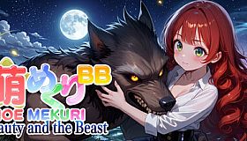 Moe Mekuri Beauty and the Beast