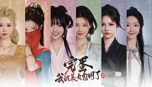 完蛋！我被美女包围了！2-2K视频