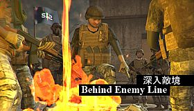 深入敵境 Behind Enemy Line