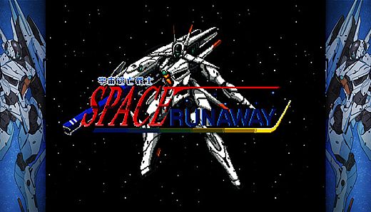 Space Runaway