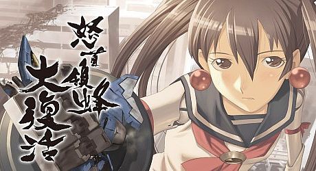 DoDonPachi Resurrection Game