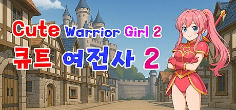 Cute Warrior Girl 2 (큐트 여전사 2) Game