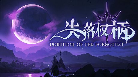 Dominion Of The Forgotten Game