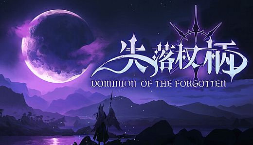 Dominion Of The Forgotten