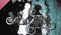 Kup 东方心之解束-OST原声音乐集 na PC