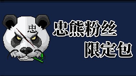 Faithful Panda DLC