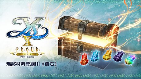 Ys X: Proud Nordics - Mana Material Set III (Seastones) DLC