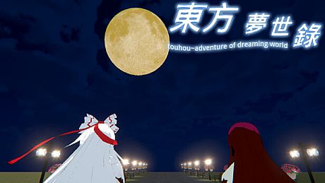 东方梦世录 ~ Adventure Of Dreaming World Game