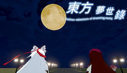 东方梦世录 ~ Adventure Of Dreaming World