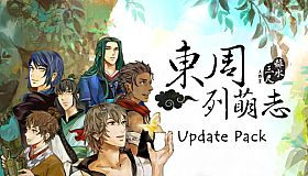 東周列萌志 Philosophic Love－升級包 Update Pack
