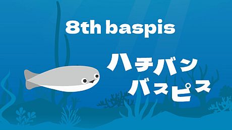 ハチバンバスピス Game