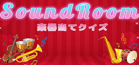 SoundRoom Game