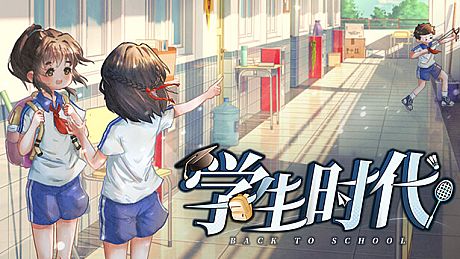 School Days Game