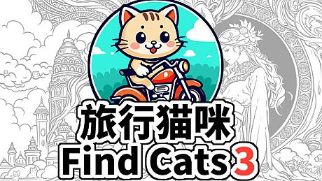 Find Cats 3 旅行猫咪 Game